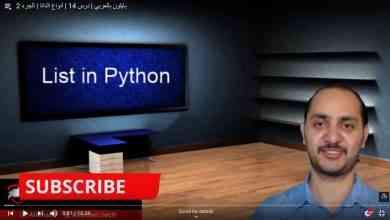 بايثون ليست